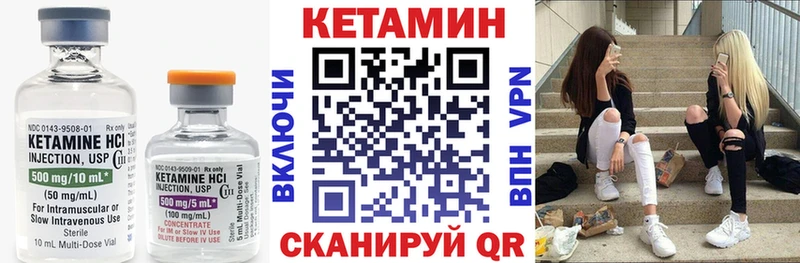 Кетамин ketamine  где купить   Южа 