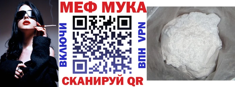 магазин  наркотиков  Южа  Меф мука 
