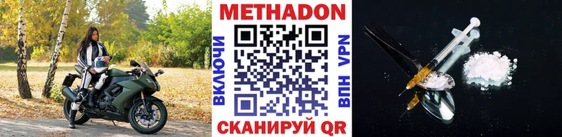 МЕТАДОН methadone Южа